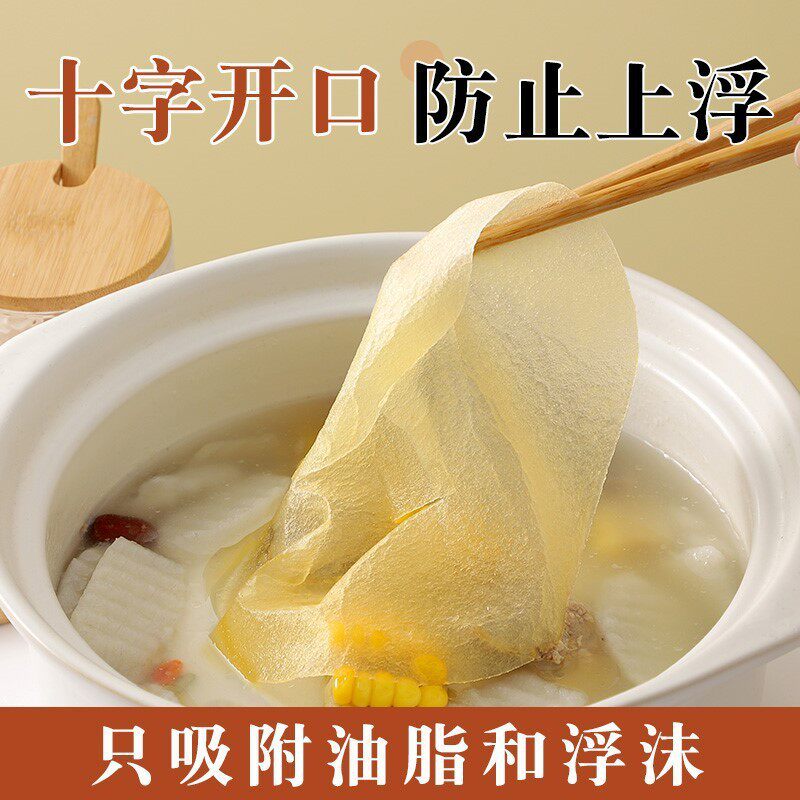 吸油纸煲汤煮炖专用食品级用纸烤箱去油厨房油炸食物喝汤滤膜