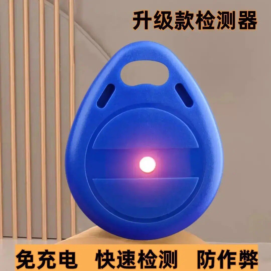【升级版】麻将机检测器防作弊防程序防遥控器无电池-T
