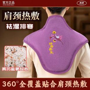 颈椎肩颈电加热海盐热敷包发热护肩艾草艾灸家用祛寒湿热敷袋X5