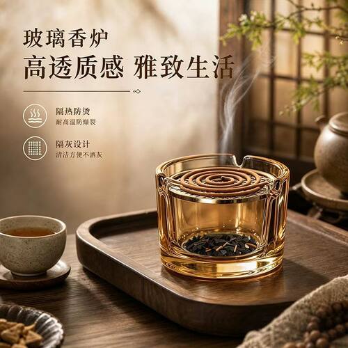 玻璃香薰炉茶道香炉透明禅意高透质感香氛炉茶道宋式香炉雅居风