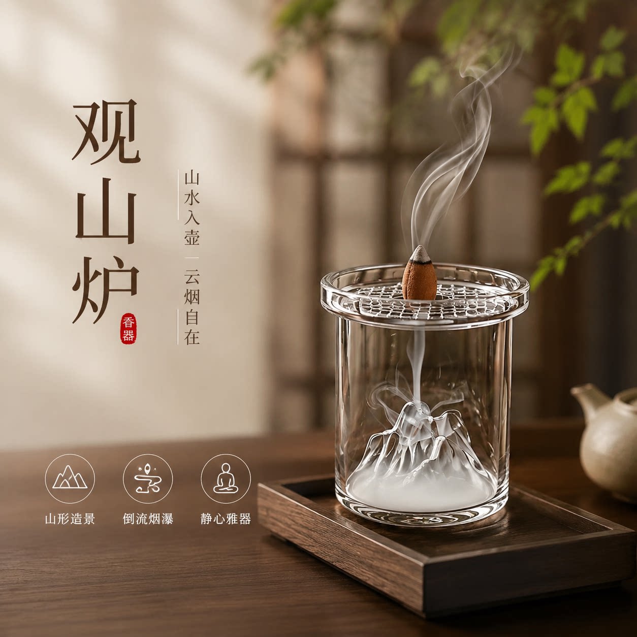 观山宋代美学沉香茶道香炉