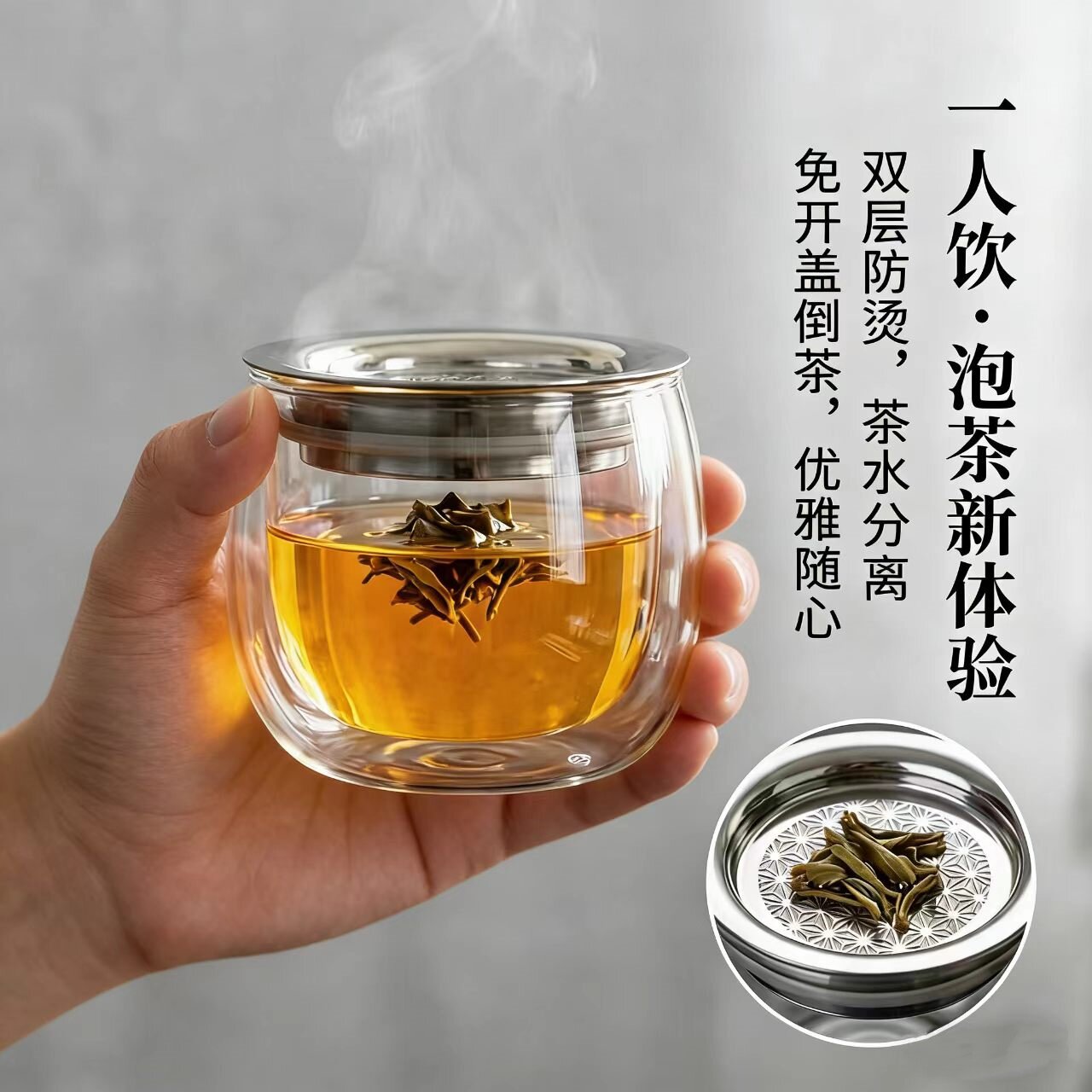 高硼硅玻璃茶水分离飘逸杯图片
