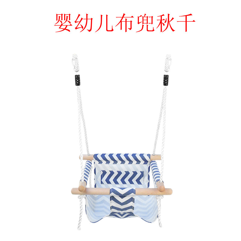 秋千室内婴儿庭院玩具宝宝摇摇椅婴幼儿童布兜帆布秋千户外座吊椅图片