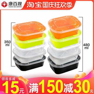 美式长方形350ml一次性餐盒小份菜小碗菜外卖打包盒方盒快餐饭盒