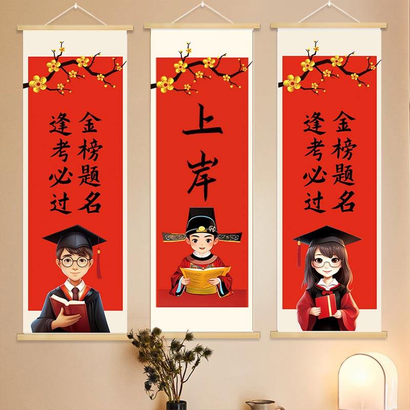 中考高考励志学习标语班级布置教室装饰文化墙贴挂画中学高中小学,家居饰品,文化墙贴,淘宝优惠券,粉丝福利购,淘宝优惠卷