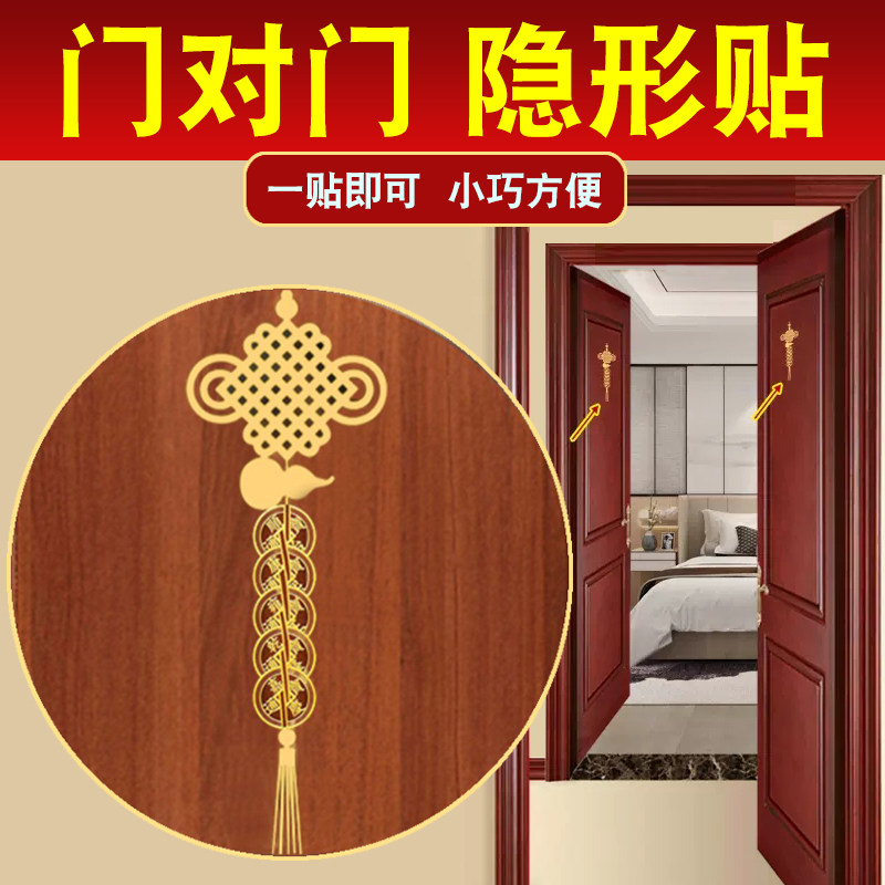 五帝钱葫芦吉祥结金属门贴隐形门对门解大门对邻居门手机贴挂件,家居饰品,门贴,淘宝优惠券,粉丝福利购,淘宝优惠卷