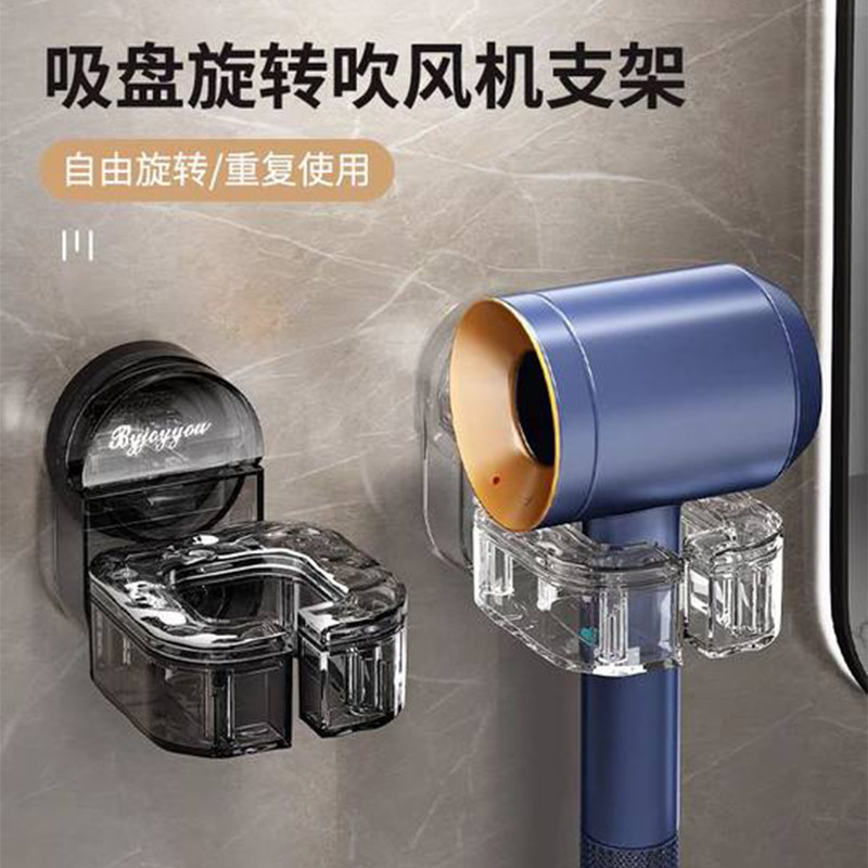 吸盘吹风机支架置物架免打孔旋转懒人收纳挂架神器吹风机架收纳层,家庭/个人清洁工具,吹风机置物架,淘宝优惠券,粉丝福利购,淘宝优惠卷