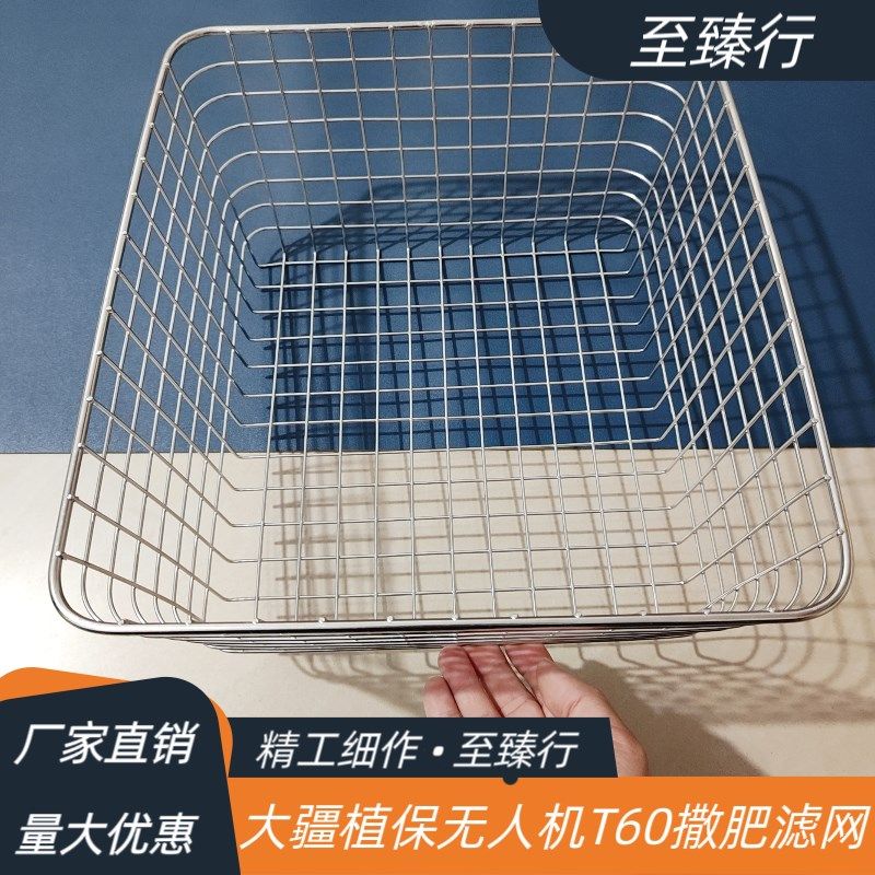 大疆植保无人机配件T60加肥撒肥撒鱼饲料304不锈钢过滤网