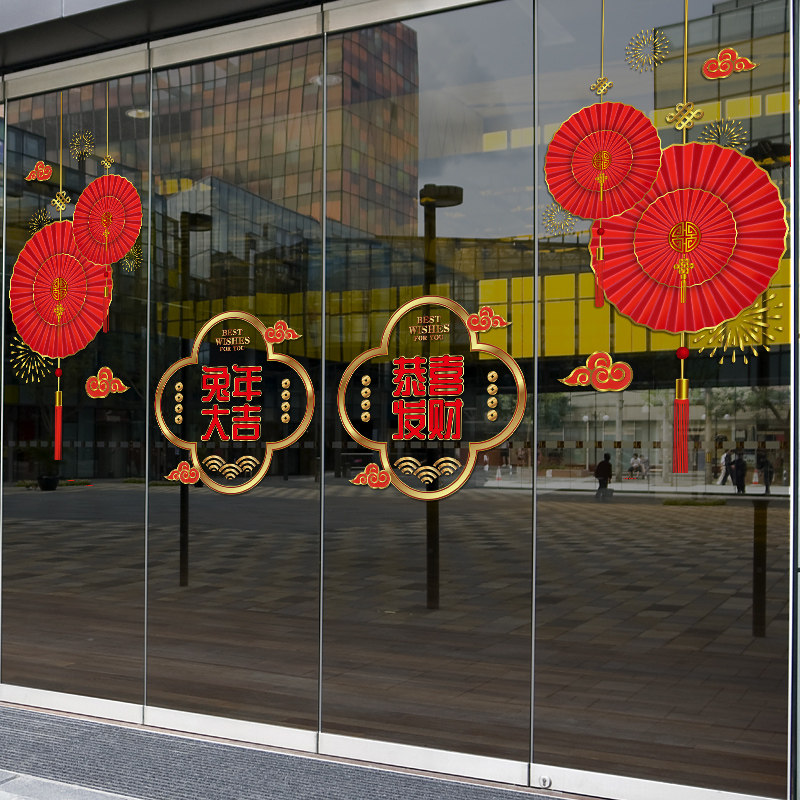 2023兔年春节新年玻璃门橱窗大尺寸吊饰中式古典装饰静电贴无胶,家居饰品,门贴,淘宝优惠券,粉丝福利购,淘宝优惠卷