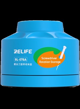 新讯工具RL-078A手机笔记型电脑维修螺丝刀收纳器多功能旋转架