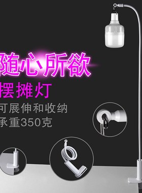 LED充电灯摆摊夜市挂灯架夹桌面照明户外地摊小吃专用灯杆支架子