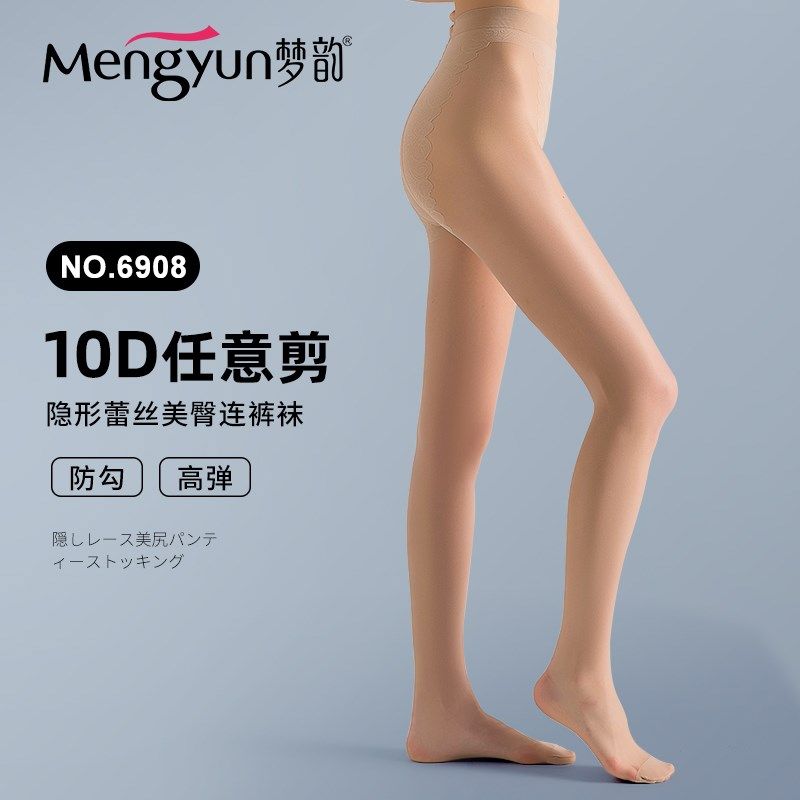 梦韵任意剪丝袜女超薄3双装防勾丝连裤袜春夏季薄款防脱散菠萝袜,女士内衣/男士内衣/家居服,连裤袜/打底袜,淘宝优惠券,粉丝福利购,淘宝优惠卷