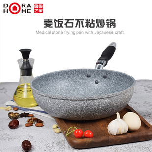 哆啦之家28cm日韩式麦饭石炒锅不粘锅平底锅大深煎炒炸蒸一锅通用