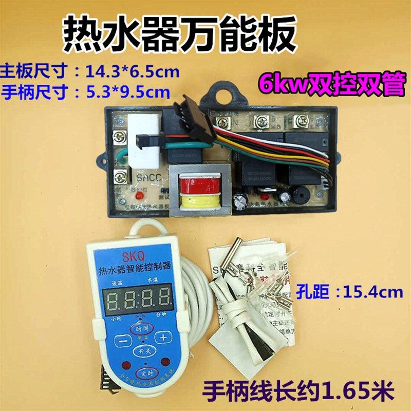 电热水器维修常用主板储水式热水器配件通用控制板万能电路板主板,生活电器,其他生活家电配件,淘宝优惠券,粉丝福利购,淘宝优惠卷