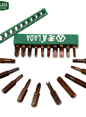 老A 20合1磁性S2螺丝批套装 长柄大手柄螺丝刀起子组合 LA615120