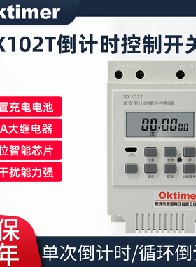 SX102T新款单双倒计时定时器4000瓦 秒控循环计时开关 水泵定时