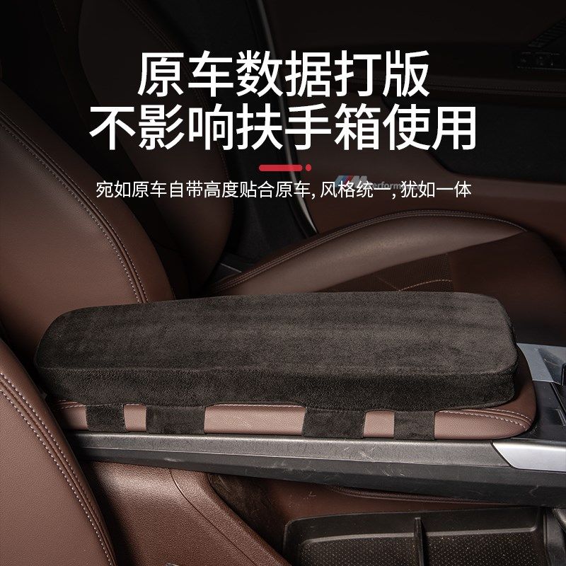 适用于23款宝马X1中控扶手箱增高海绵垫原车同色保护垫,汽车用品/电子/清洗/改装,扶手箱保护套,淘宝优惠券,粉丝福利购,淘宝优惠卷