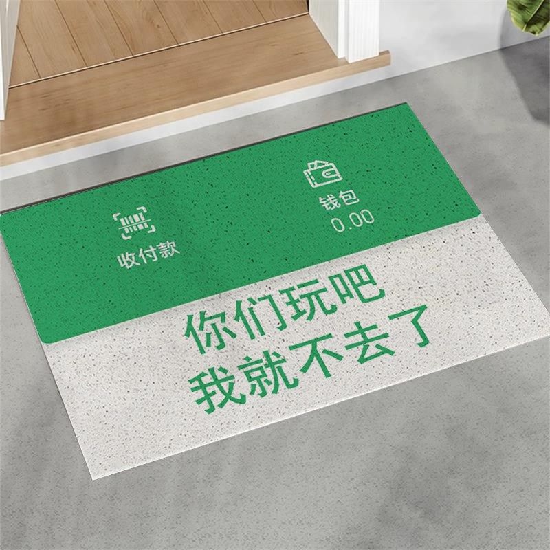 入户门口地垫丝圈创意文字大门口防滑耐脏脚踏垫进门玄关天津地毯,居家布艺,入户地垫,淘宝优惠券,粉丝福利购,淘宝优惠卷