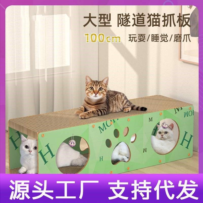 猫抓板超大猫窝可拆卸替换内芯瓦楞纸多功能猫隧道猫爬架猫爪板,宠物/宠物食品及用品,猫抓板,淘宝优惠券,粉丝福利购,淘宝优惠卷