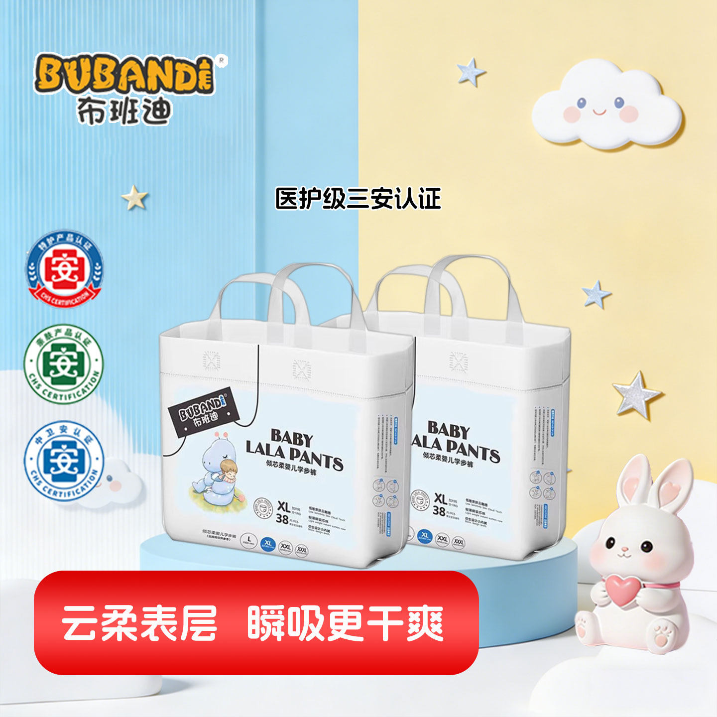 布班迪倾芯柔婴儿纸尿裤拉拉裤官方正品云感柔薄干爽透气学步裤,婴童尿裤,拉拉裤/学步裤/成长裤正装,淘宝优惠券,粉丝福利购,淘宝优惠卷