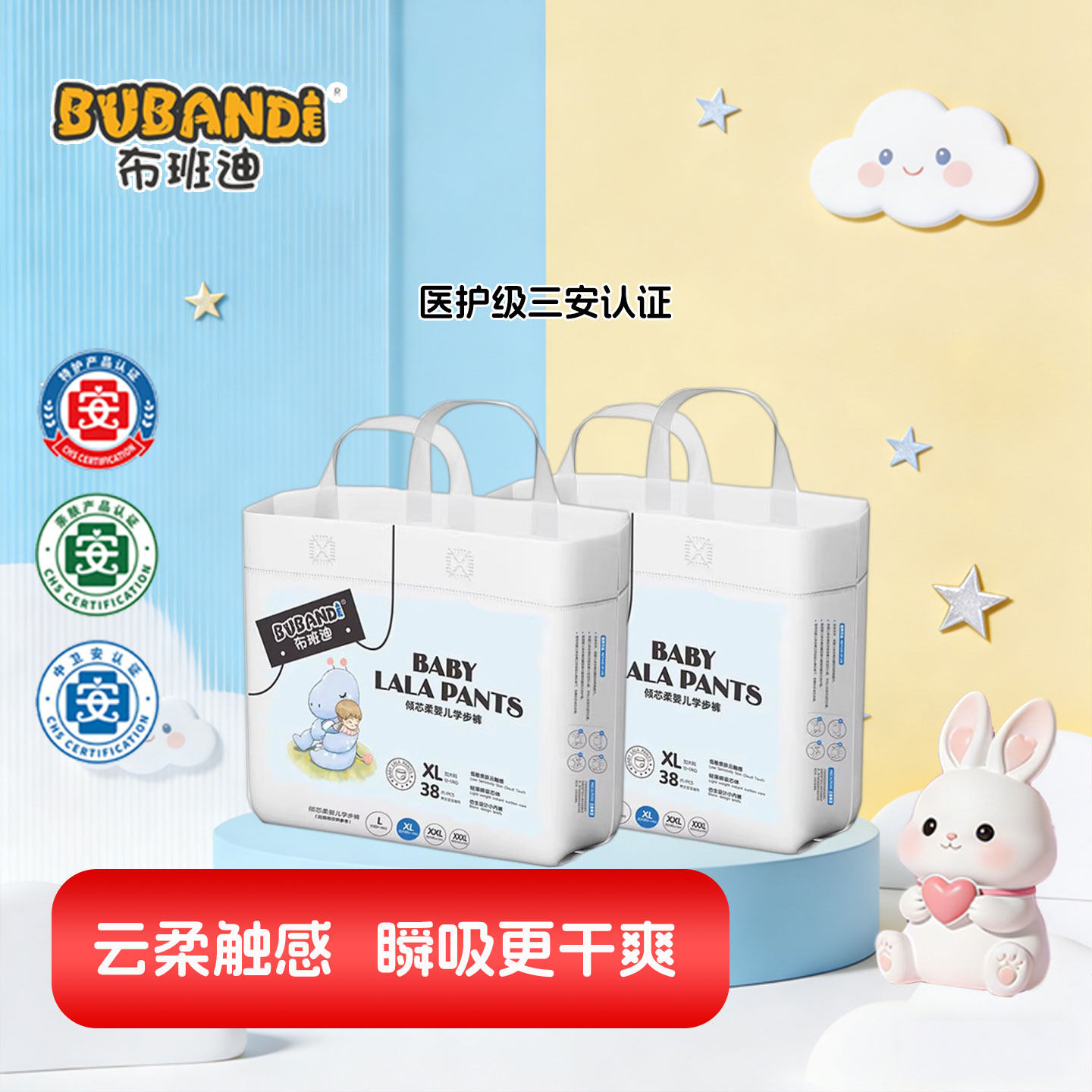 布班迪倾芯柔纸尿裤送试用装/绵柔巾柔软透气宝宝全包臀拉拉裤,婴童尿裤,纸尿裤正装,淘宝优惠券,粉丝福利购,淘宝优惠卷