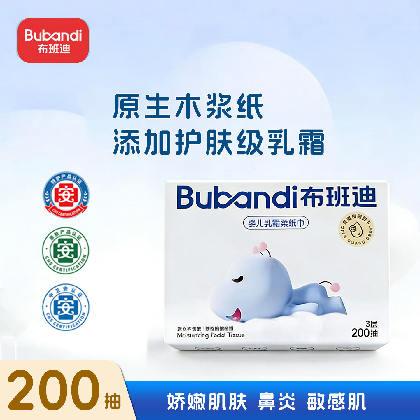 布班迪婴儿乳霜纸巾200抽10包护肤级保湿乳霜滋润新生宝宝面巾纸,婴童用品,婴童乳霜纸,淘宝优惠券,粉丝福利购,淘宝优惠卷
