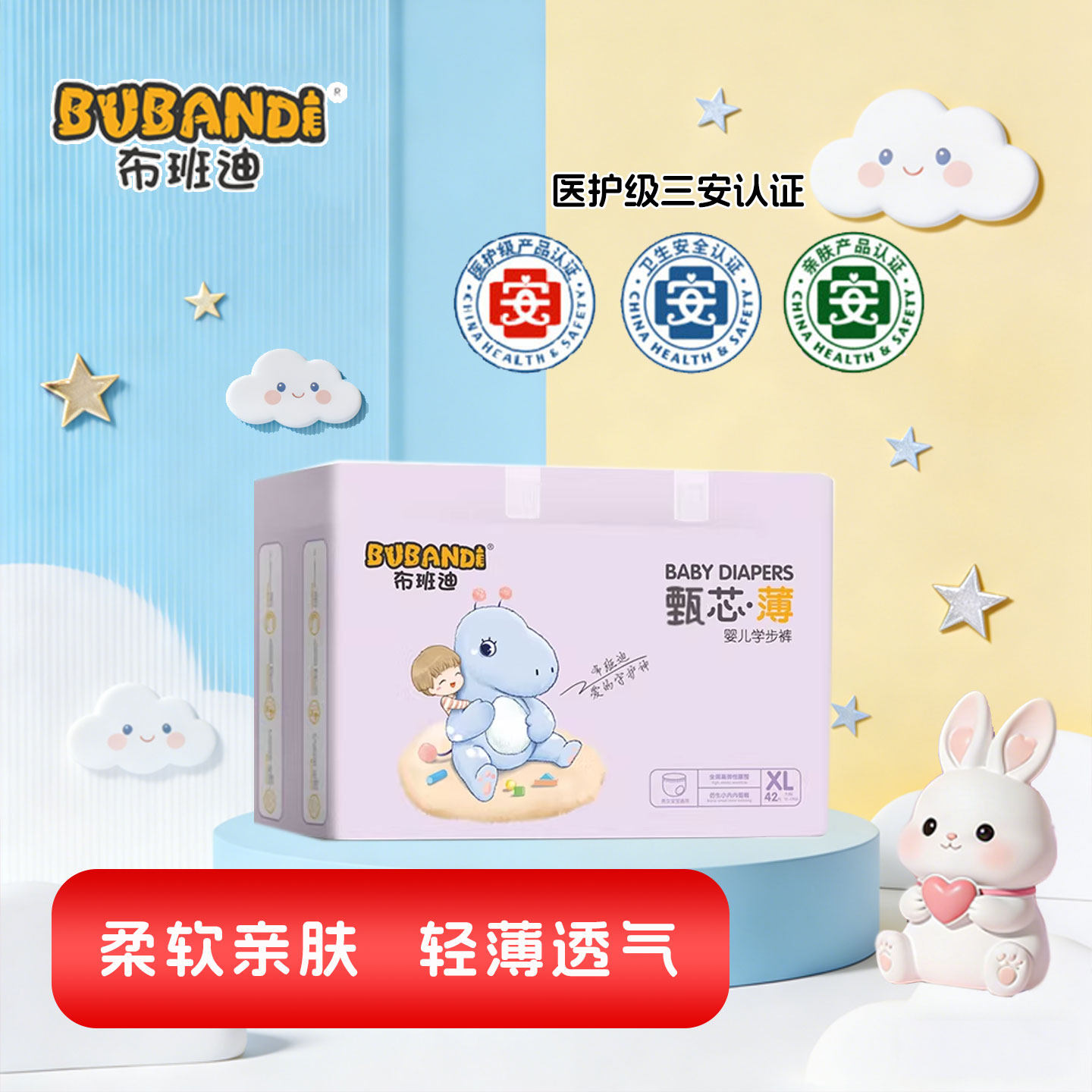 布班迪甄芯薄婴儿纸尿裤超大码拉拉裤柔软超薄透气男女宝宝尿不湿,婴童尿裤,拉拉裤/学步裤/成长裤正装,淘宝优惠券,粉丝福利购,淘宝优惠卷