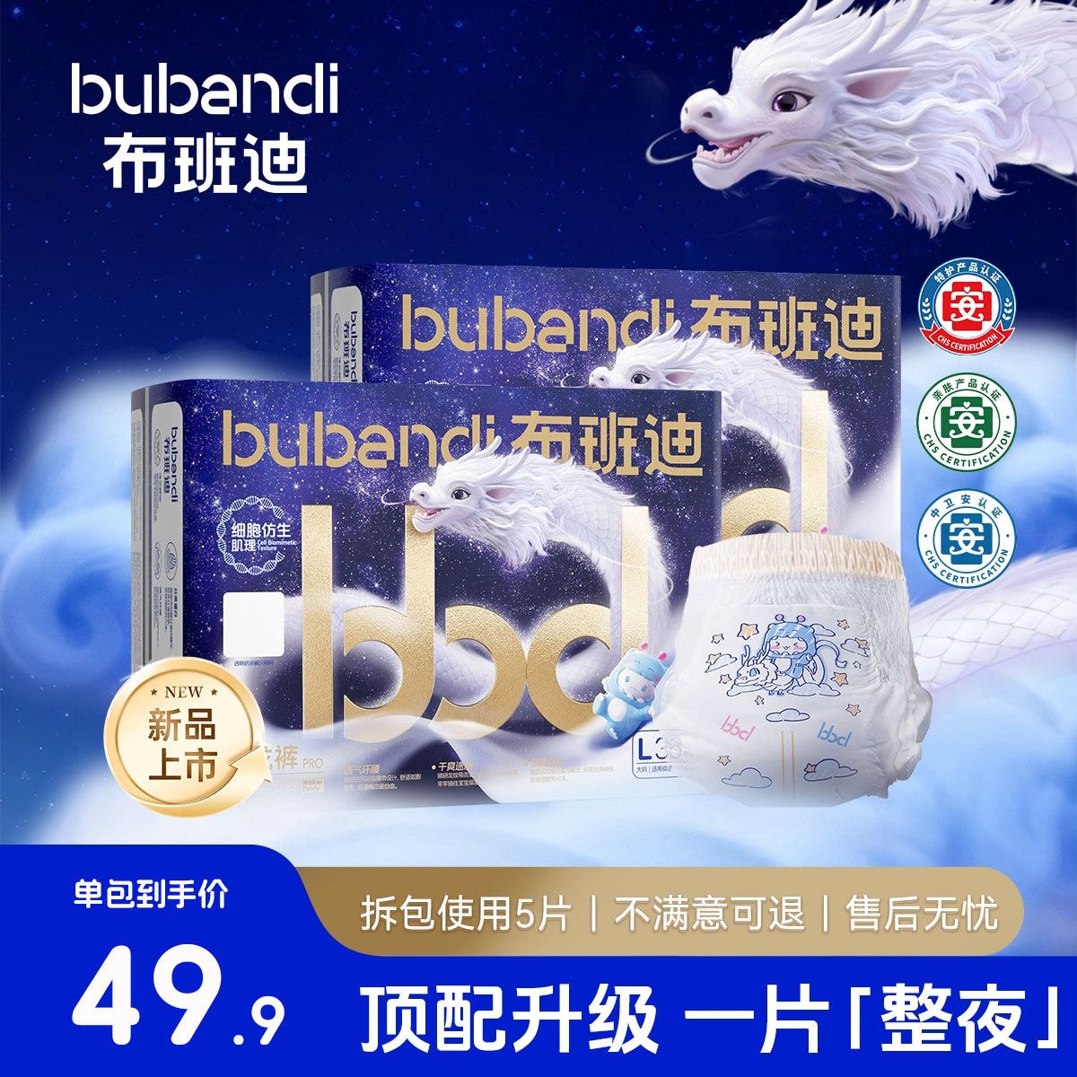 布班迪灵龙裤pro婴儿透气纸尿裤蚕丝敏感肌男宝尿不湿大童学步裤,婴童尿裤,拉拉裤/学步裤/成长裤正装,淘宝优惠券,粉丝福利购,淘宝优惠卷