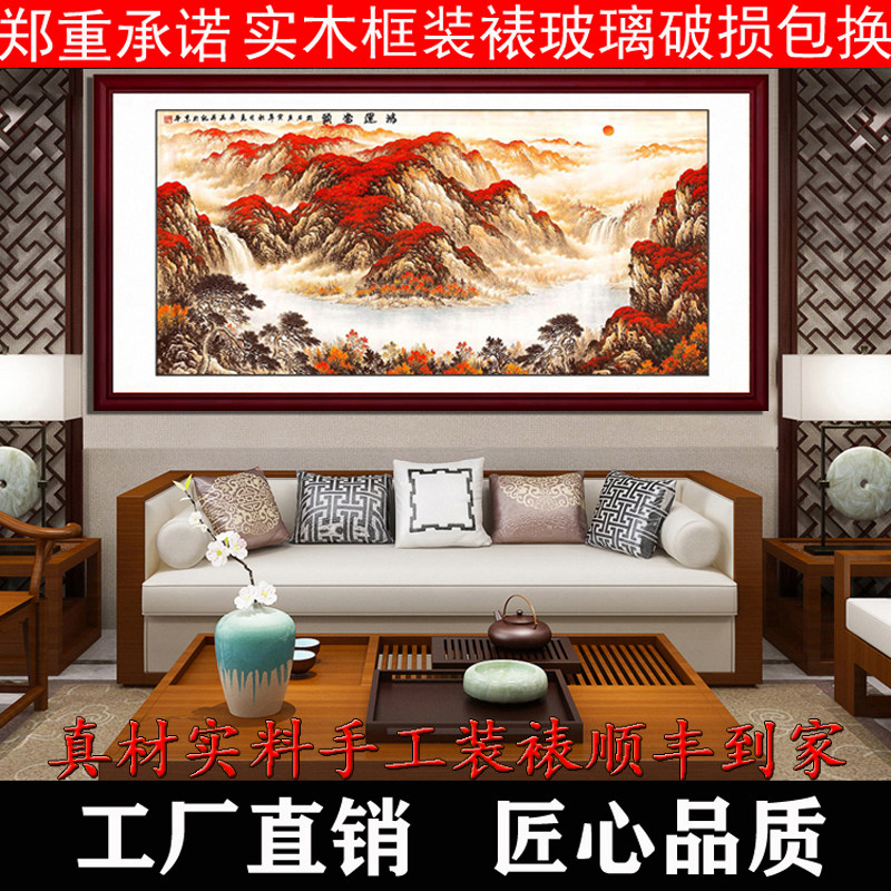客厅山水画鸿运当头国画沙发背景墙办公室装饰画聚宝盆横幅挂画