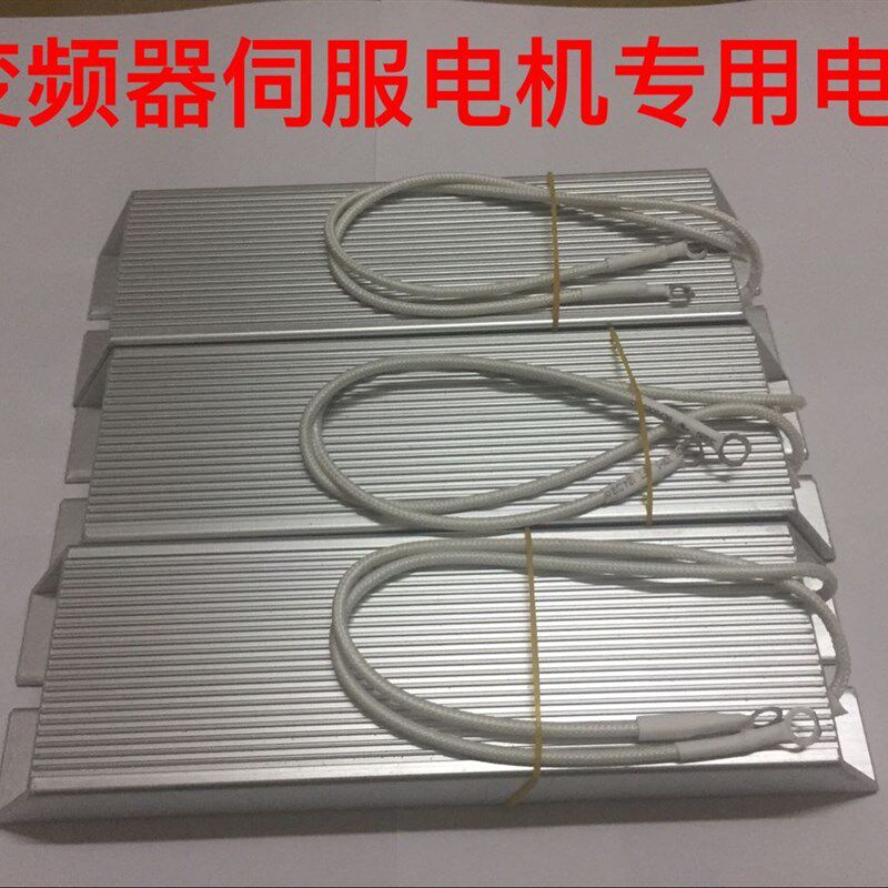 300W400R欧欧姆铝壳刹车制动电阻变频器伺服电机再生回生放电泄放