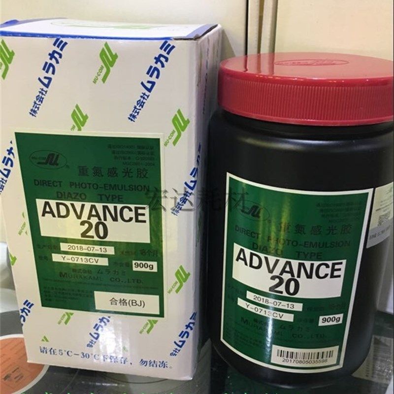 AD20感光浆AD20LP水油两用型重氮感光胶 丝印器材/浆丝网印刷送粉