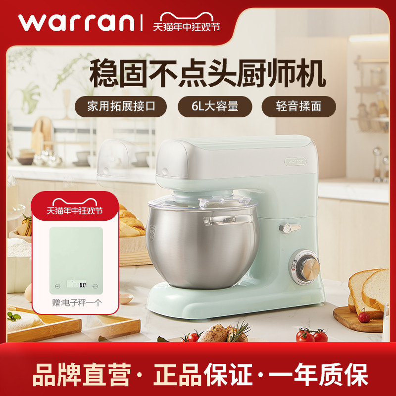 华伦厨师机家用全自动搅拌多功能奶油机揉面包家用静音小型和面机,厨房电器,厨师机/和面机,淘宝优惠券,粉丝福利购,淘宝优惠卷