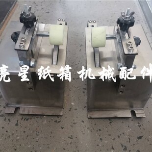 纸箱机械配件压盒式粘箱机糊盒机胶水盒不锈钢机头