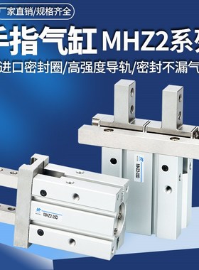 平行机械手气动手指气缸MHZL2/MHZ2-16D/20D/25D/32D/40D