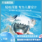 备 呼吸管面镜儿童游泳装 Dcyso浮潜三宝潜水镜装 备浮潜面罩全干式