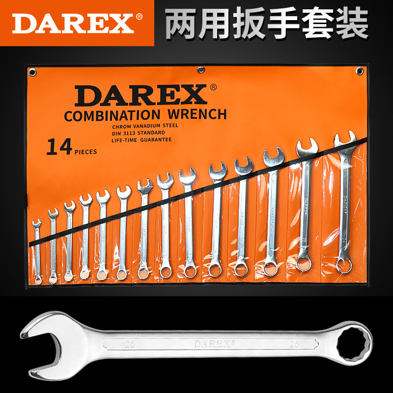 进口新款公制两用套装双梅花双开口双头呆扳手汽修维修工具组合