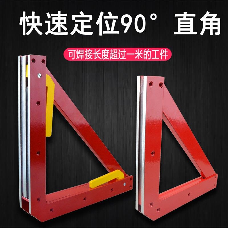 磁性焊接定位器电焊夹具90度磁性直角夹辅助吸铁工具多角度靠山尺