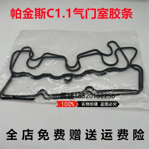 卡特301.5 301.7 302微型挖掘机帕金斯C1.1发动机气门室罩盖胶条