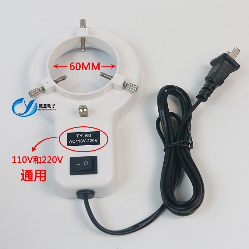 显微镜光源 LED环形光源 白色灯源灯罩60MM 显微镜8W环形灯管 3W