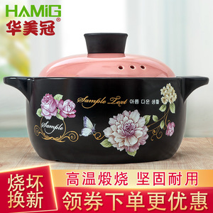 华美冠 陶瓷砂锅炖锅煲汤小沙锅家用炖汤锅耐热明火汤煲煮粥锅
