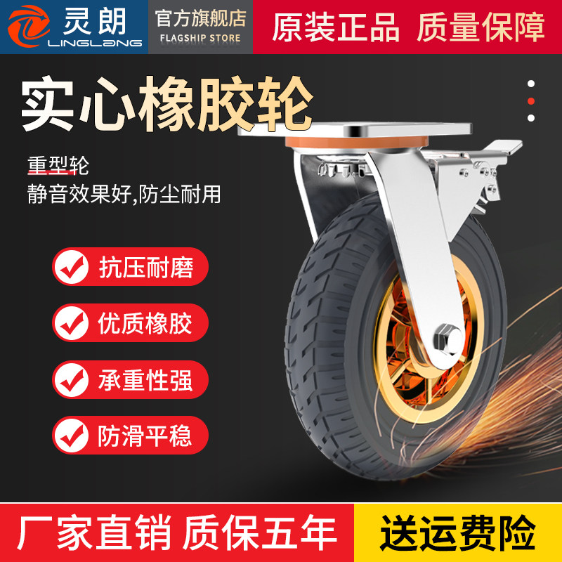 现货万向轮轮子h重型手推车平板车转向轮脚轮静音带刹车橡胶拖车