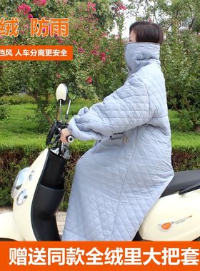 电动车挡风衣春秋防雨加绒薄棉衣男外套连体分腿女分体防风衣冬季