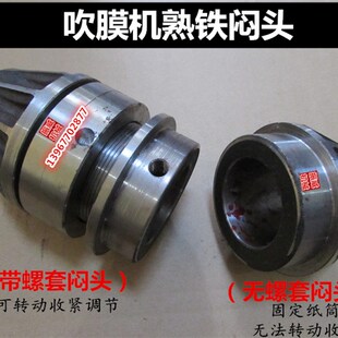 印刷吹膜制袋机配件皮辊光棍纸筒收卷熟铁质顶头块堵头套闷头50MM