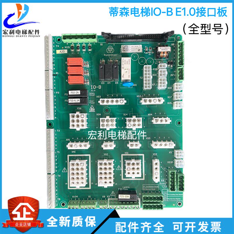 蒂森轿顶板IO-B E1.0 2.0 3.0插件板IO-B2-E2.0扩展板IO-C接口板