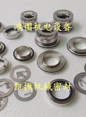 Kaeser凯撒空压机机械密封37KW/55KW/75KW水封合金碳化硅机封