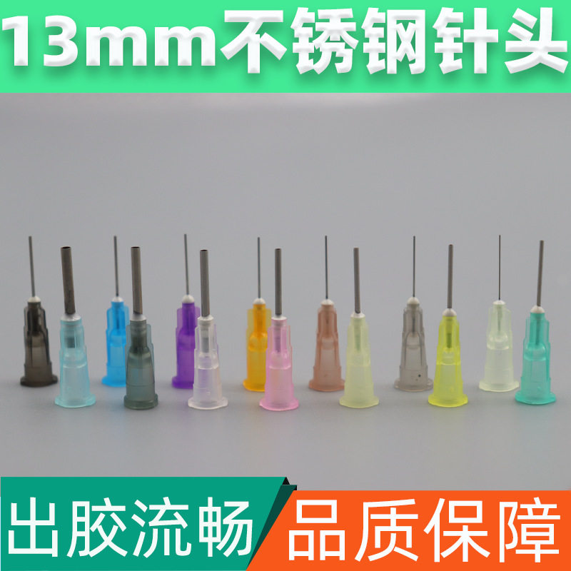 极速不锈钢卡口点胶针头工业注胶平头针嘴打胶点胶机塑钢胶水平口