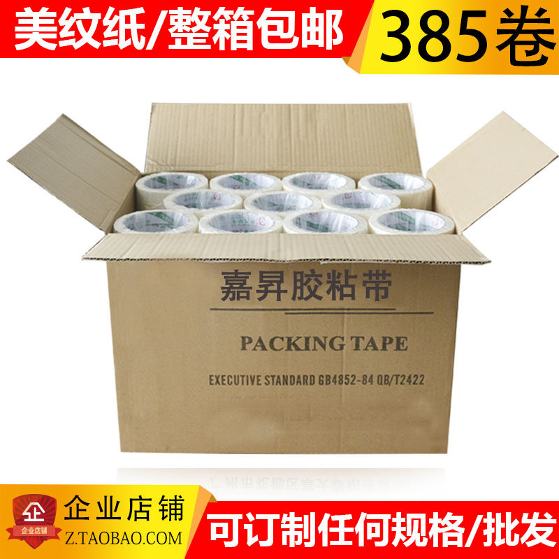 美纹纸胶带瓷砖美缝胶纸无残留美缝胶喷漆遮蔽中粘手撕易撕分色纸,文具电教/文化用品/商务用品,胶带/胶纸/胶条,淘宝优惠券,粉丝福利购,淘宝优惠卷