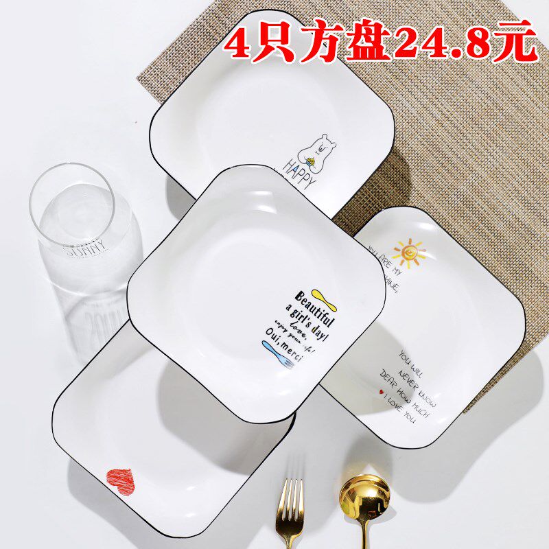创意卡通方形盘子菜盘家用陶瓷餐具套装碟子个性水果早餐盘可微波