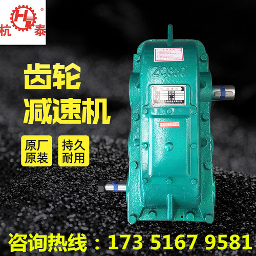 JZQ250减速机200齿轮箱350ZQ400卧式500变速箱圆柱江苏大扭力重型