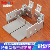 墙壁吊柜电视柜悬空柜连接配件 加厚卫浴柜挂码 特重型吊码 橱柜明装